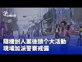 隨機刣人案後的活動