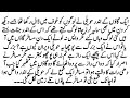 ویران حویلی کا بھید/خوفناک کہانی جس نے سب کو ہلا کر رکھ دیا