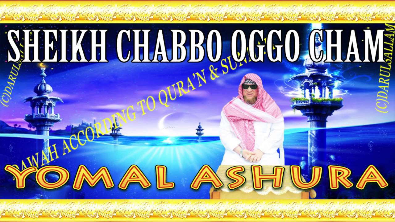 SHEIKH CHABBO OGGO CHAM YOMAL ASHURA