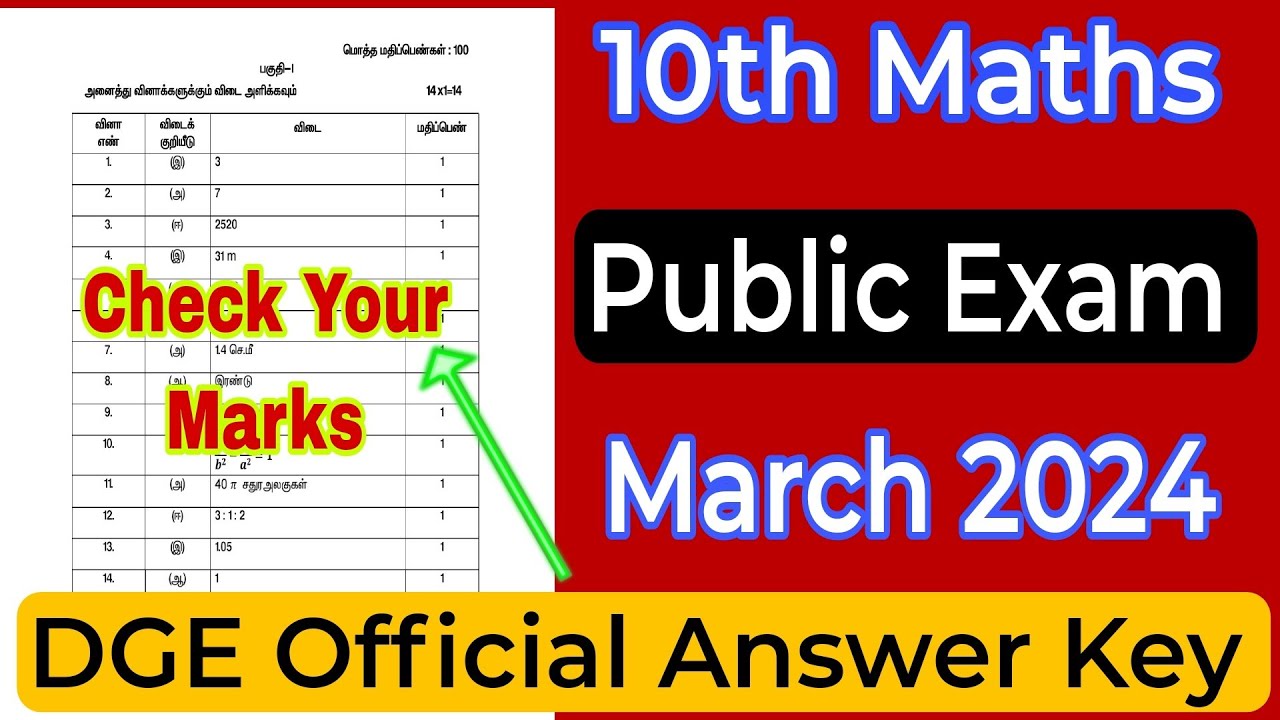 10th Maths Public Exam 2024 Official Answer Key |10th Maths Public Exam dge Official Answer Key 2024