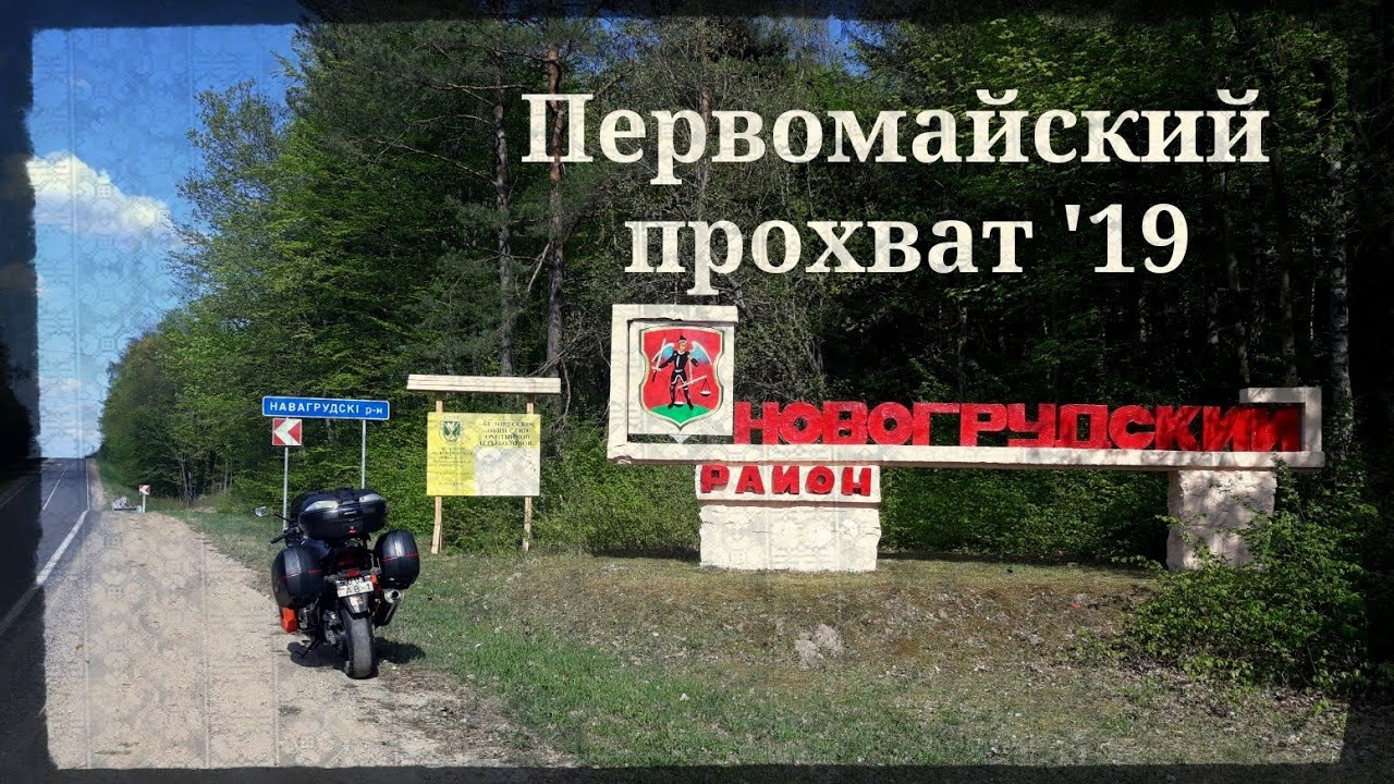 Дэу 56 новогрудок
