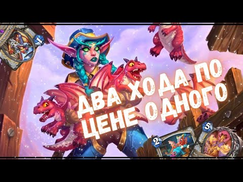 Видео: 🐉УКРОТИТЕЛЬ ДРАКОНОВ - ЗАРИМИ ПРИСТ | Метовые колоды Hearthstone 2024! #hs #хс #хартстоун