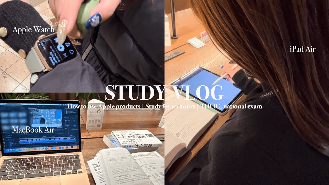 【vlog】大学生のApple製品活用法🍎 | 10時間勉強する姉妹の一日 | 国試, TOEIC📝