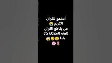 استغفر الله العظيم واتوب اليه🌷🌸😇❤️ #لايك #اكسبلور  #راحة_نفسية #قران #تلاوة_خاشعة
