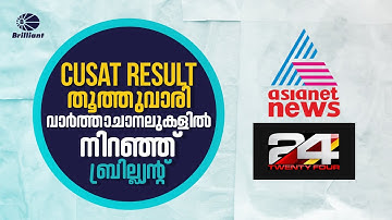 CUSAT Results | Brilliant Pala Bags All Top 10 Ranks