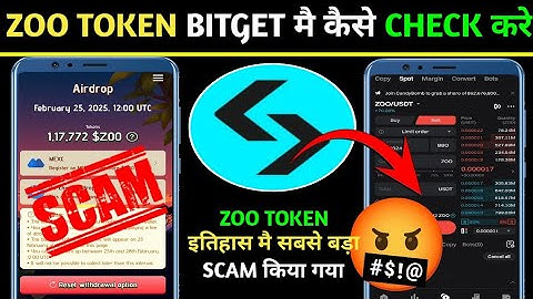 ZOO AIRDROP TOKEN RECEIVED IN BITGET WALLET | ZOO TOKEN BITGET MAIN KAISE CHECK KAREN | ZOO BIG SCAM