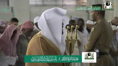 تلاوة خاشعة من سورة التين - كاملة | القارئ : ياسر الدوسري