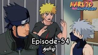 Naruto Shippuden Episode-54 Tamil Explain | Story Tamil Explain naruto