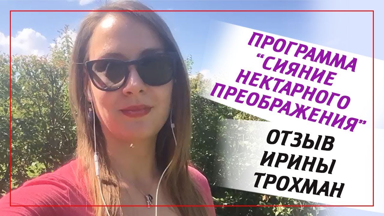 иришка отзывы