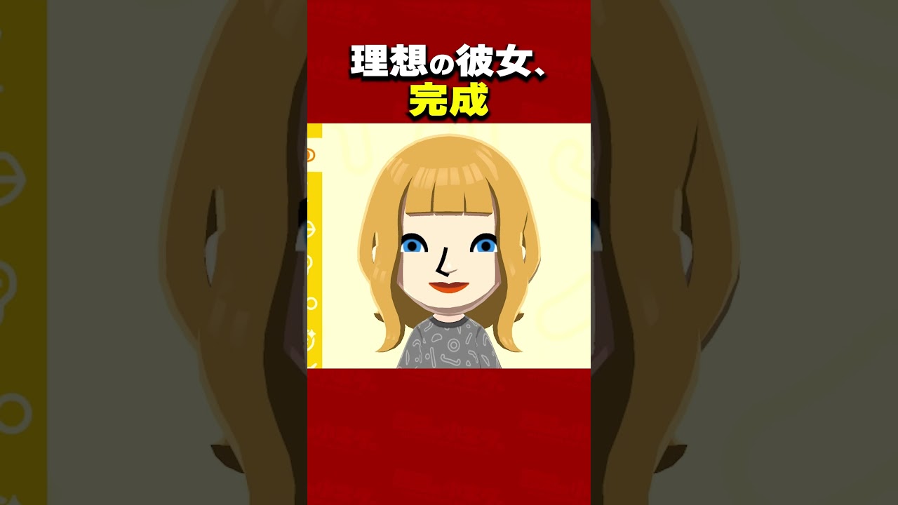 理想の彼女を見てほしい【トモダチコレクションわくわく生活】