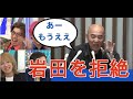 岩田撃沈!百田先生、アベマ出演して完全拒絶!