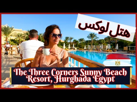 تصویری: Hurghada، شهر تفریحی محبوب دریای سرخ مصر