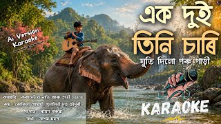Ek Dui Tini Sari Kokila Goswami & Mrinalini Dutta Chowdhury Assamese Karaoke Song With 