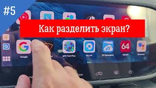 Carlinkit 8/128 - ответы на самые популярные вопросы