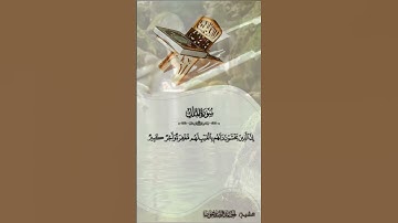 تلاوة مختارة