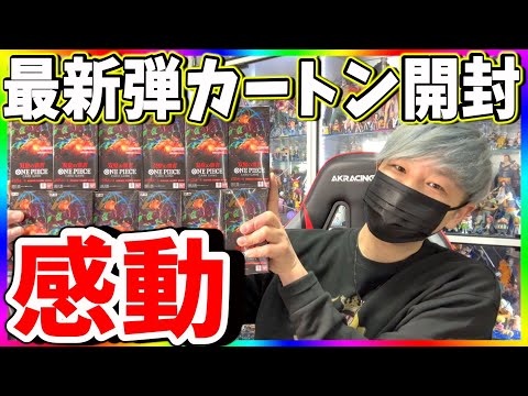 【ゾロ狩り】双璧の覇者1カートン開封！感動が止まらない！（ワンピースカード）