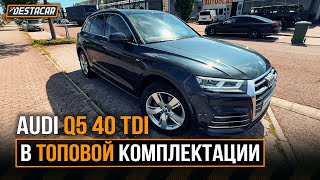 Audi Q5 40 TDI в Топовой комплектации