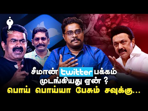 Seeman Twitter account withheld explained ? 