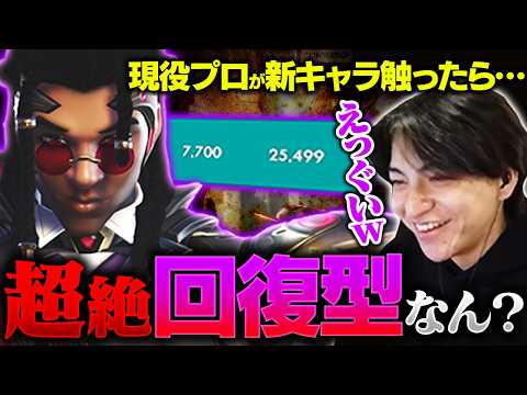 MRGサポ選手epicがドクトリンを使った結果、怪物スタッツが誕生しました。【オーバーウォッチ / OW】