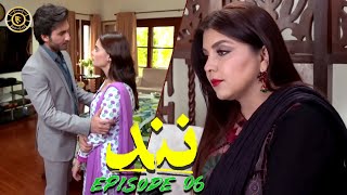 Nand Episode 6 | Minal Khan & Shehroz Sabzwari | Top Pakistani Drama