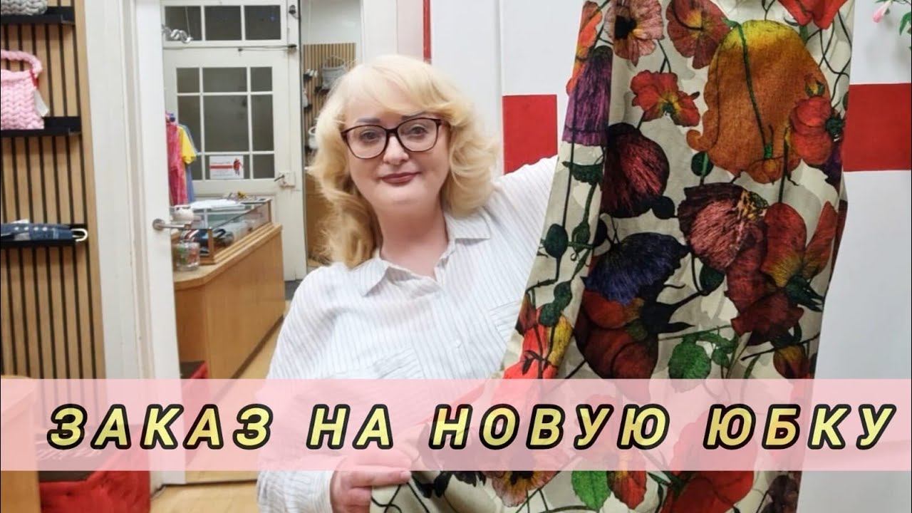 НОВАЯ ЮБКА ПО ЗАКАЗУ КЛИЕНТКИ. ТРИ ПЛАТЬЯ И ЖАКЕТ: ПЕРЕШИТЬ РУКАВА