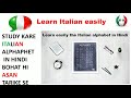 LEARN EASILY &amp; QUICKLY ITALIAN ALPHABET IN HINDI 😃| STUDY ITALIAN ASAN TARIKE SE  IN HINDI  📖