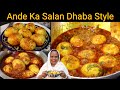 Ande Ka Salan | Dhaba Style Anda Masala Recipe | Egg Curry Recipe | Anda Curry Recipe | SFZ