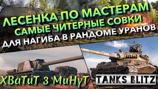 : Tanks Blitz            