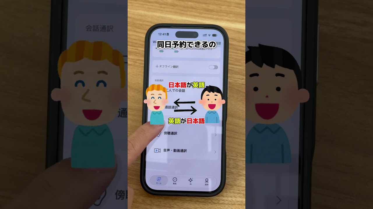 外国語が全部日本語に聞こえるとか、正直チート。🎧