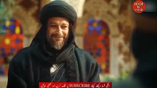 Sultan Salahuddin Ayyubi Episode 7 In Urdu | Review |