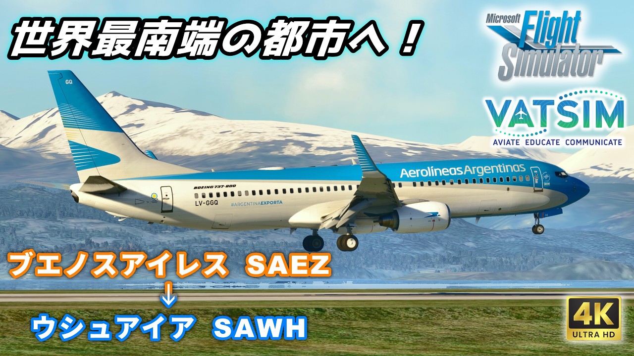 世界の南の果てまで！｜アルゼンチン航空 ブエノスアイレス