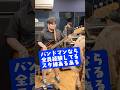 バンドあるあるの1個目と言っても過言ではない #Penthouse #JukeboxDriver
