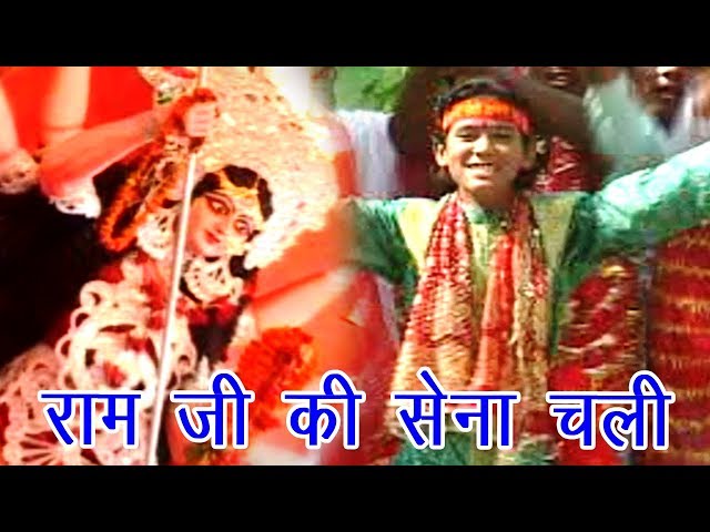 राम जी की सेना चली - Jai Mata Di - Sunny Kumar Saniya - Bhojpuri Hit Ram Bhajan 2018 class=