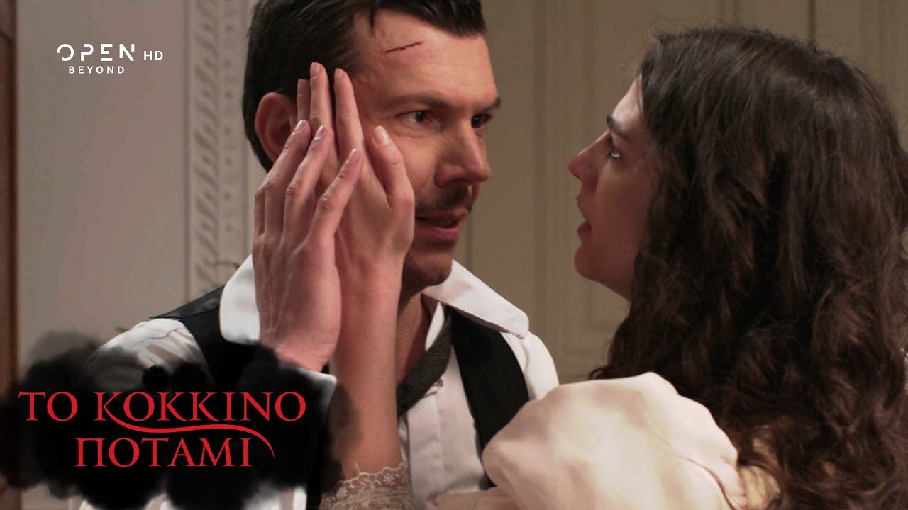 Το κόκκινο ποτάμι | Τηλεταινία | OPEN TV