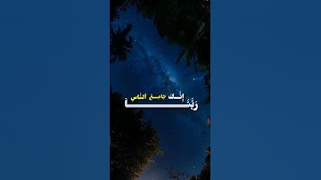 "الآية التي تهز القلوب 💔🔥 | ربنا إنك جامع الناس ليوم لا ريب فيه – عبد الرحمن مسعد"