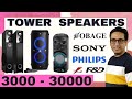 Best Tower Speaker in India ⚡ Tower Speaker with Karaoke ⚡ Best Party Speaker in India