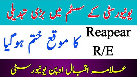 AIOU Big Change in Reapear / Again Reapear Exam Policy || AIOU Change in System || The AIOU