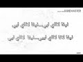نيفا لاااي لاي نيفا لاااي لاي