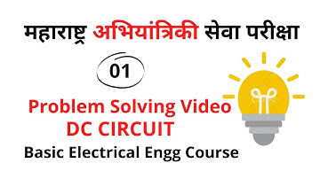DC Circuit problem solving video #01