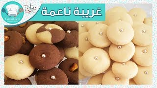 غريبة ناعمة جداااا والطعم حكاااية | رشا الشامى