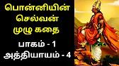 TAMIL ASURAN - தமிழ் அசுரன்