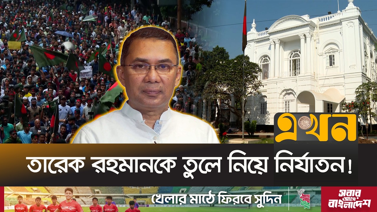 ডিজিএফআইয়ের গোপন বন্দিশালার ভয়াবহ তথ্য ট্রাইব্যুনালে | International Crimes Tribunal | Ekhon TV