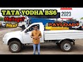 लो भाई YODHA 2023 review video ! Mailage ! Price ! Payload @diagnoseyourtruck