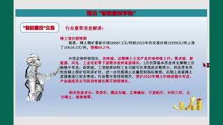 中国电建、格林美、万华化学、宁波韵升政策利好催生结构性机会！