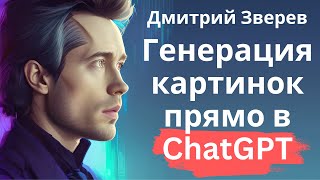 Генерация изображений прямо в ChatGPT - слоны получаются красиво!