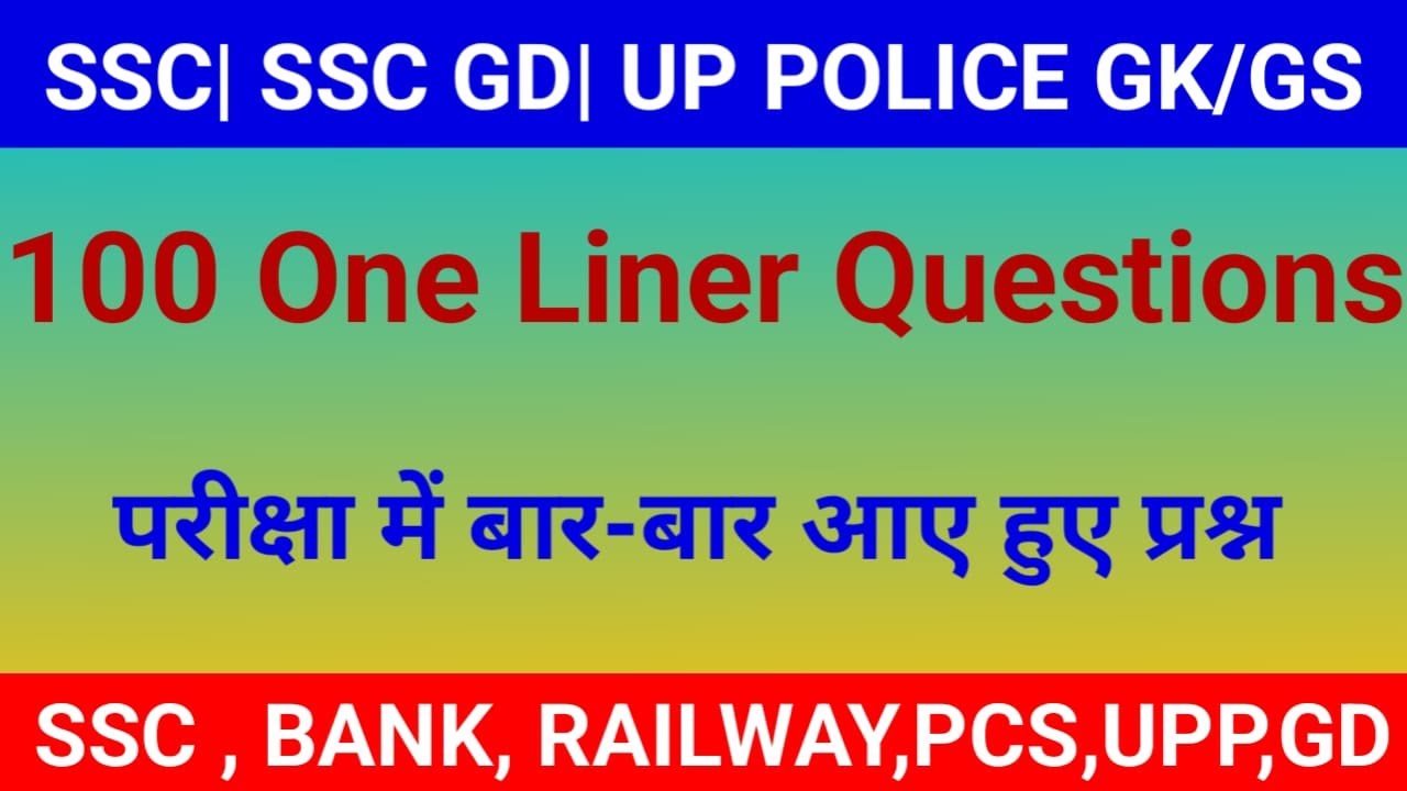 SSC GD 2021 100 Most Expected GS One Liner Questions Class SSC GD 2021 100 Most Expected GS One Liner Questions Class