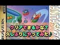Vol 028 SS ファンタジーゾーンを遊ぶ！