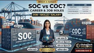 SOC vs COC क्या है | Difference, Job Roles, Salary & Career | Shipping & Logistics in Hindi