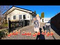 جولة ببيت اهلي في الدنمارك 🇩🇰