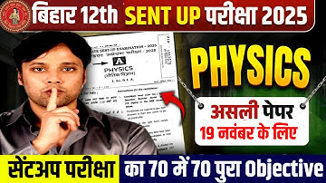 19 November Class 12th Physics Sent Up Exam 2025 Viral Question | Physics Sent Up Original Question